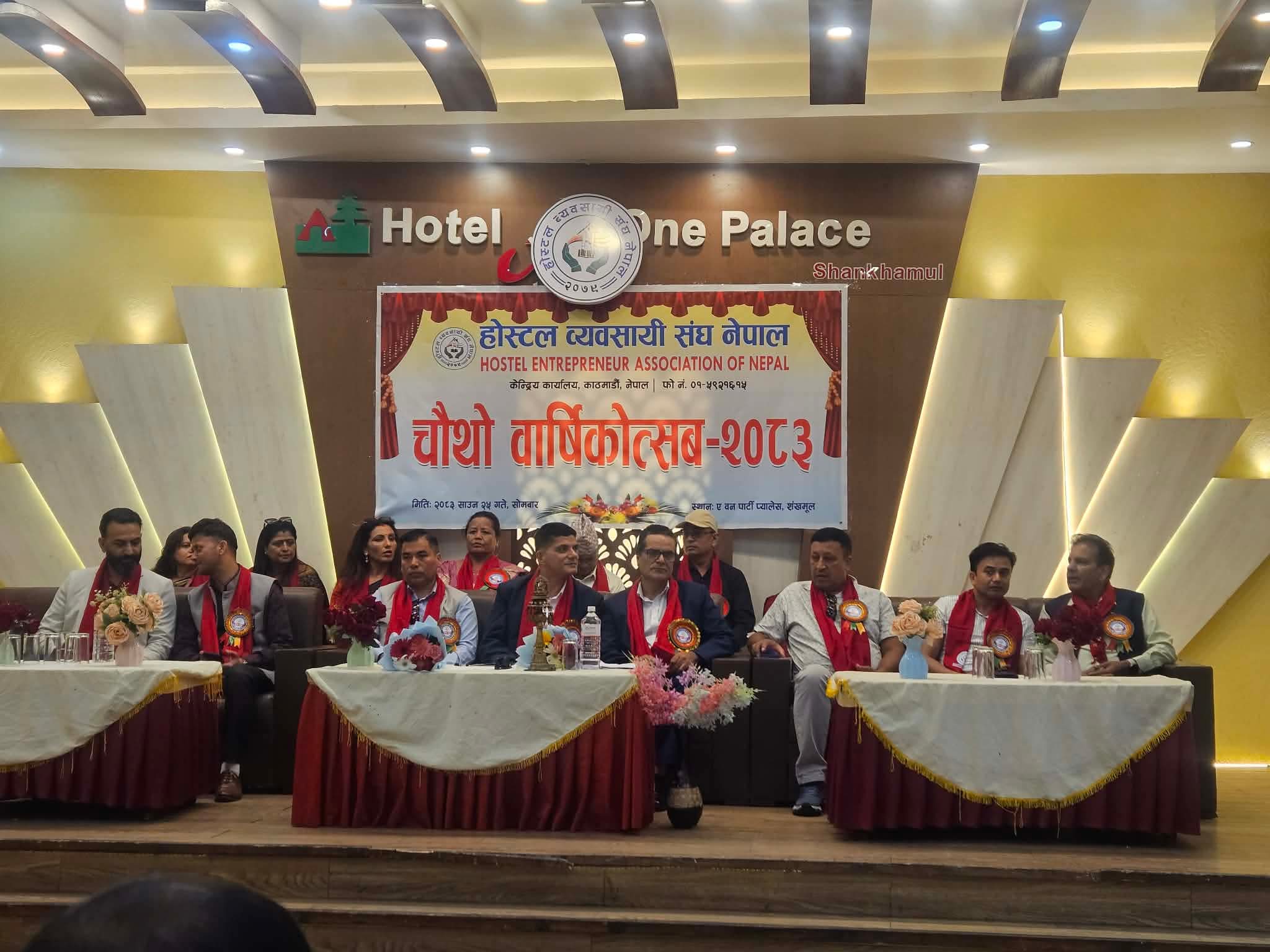 चौथो वार्षिकोत्सब  तथा रक्तदान कार्यक्रम