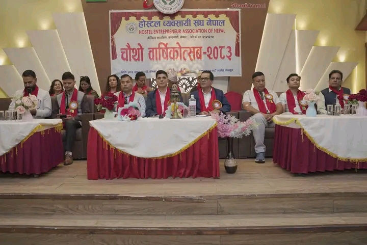 चौथो वार्षिकोत्सब  तथा रक्तदान कार्यक्रम