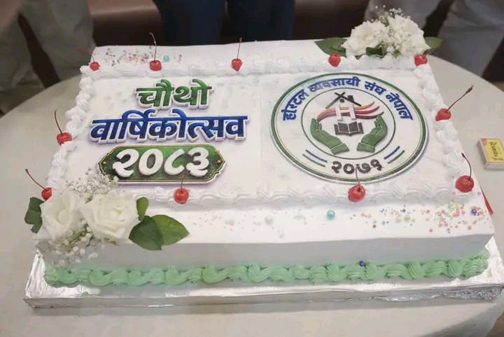 चौथो वार्षिकोत्सब  तथा रक्तदान कार्यक्रम